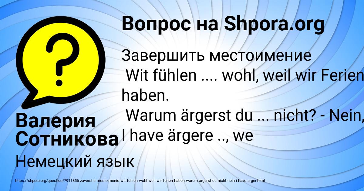 Картинка с текстом вопроса от пользователя Валерия Сотникова