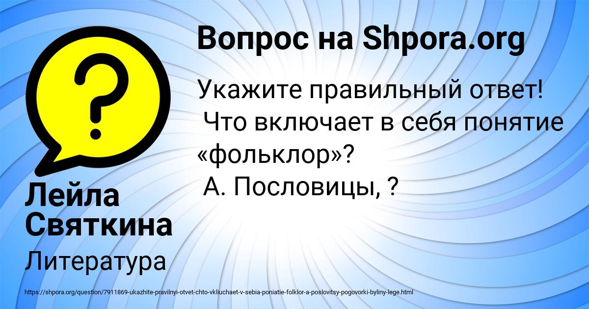 Картинка с текстом вопроса от пользователя Лейла Святкина