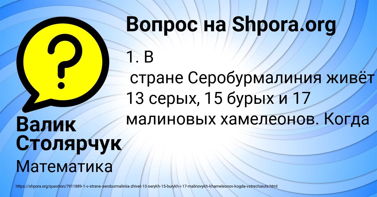 Картинка с текстом вопроса от пользователя Валик Столярчук