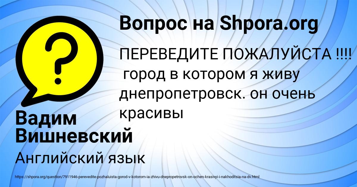 Картинка с текстом вопроса от пользователя Вадим Вишневский