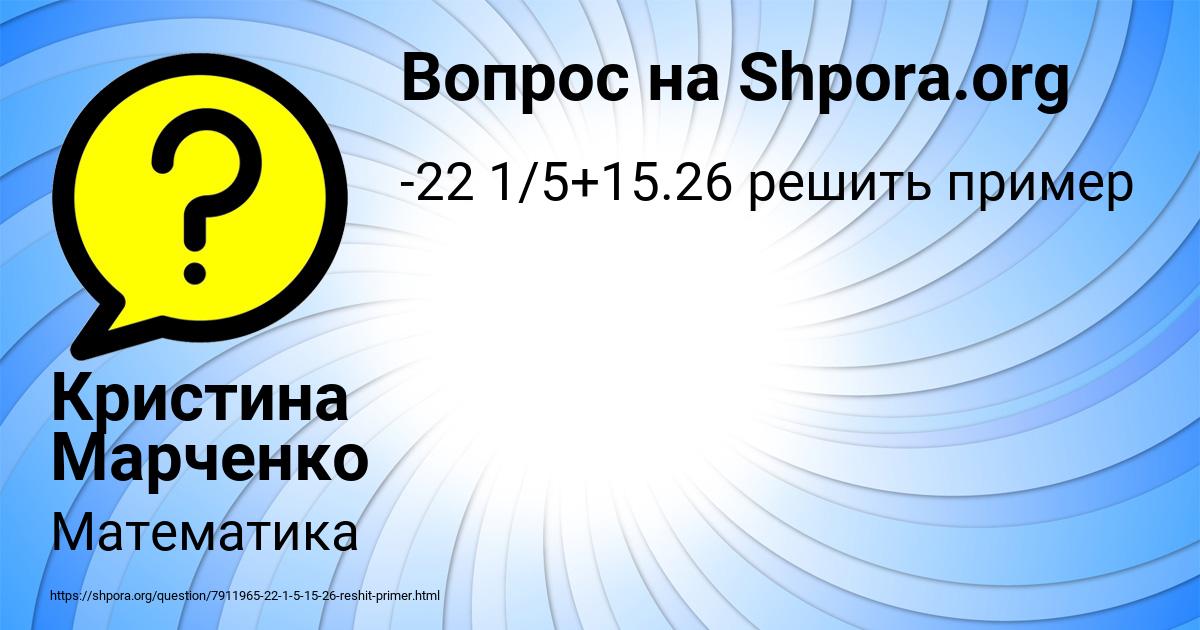 Картинка с текстом вопроса от пользователя Кристина Марченко