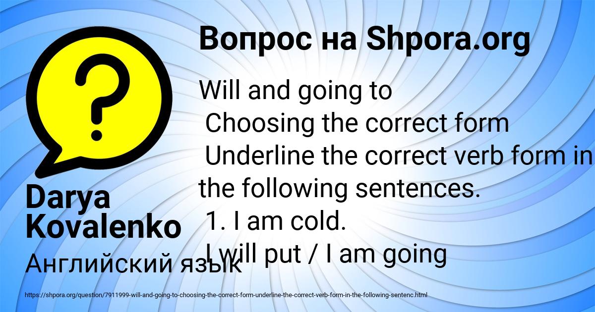 Картинка с текстом вопроса от пользователя Darya Kovalenko