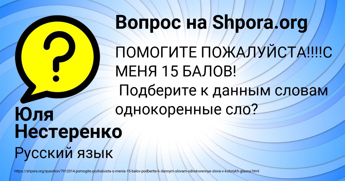 Картинка с текстом вопроса от пользователя Юля Нестеренко