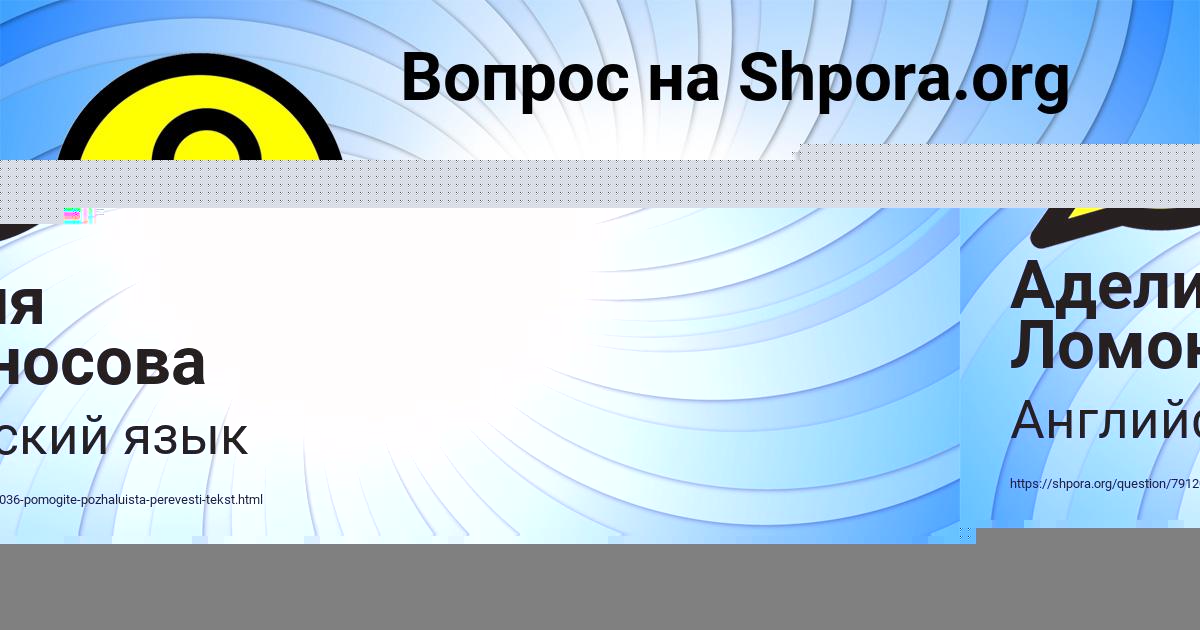 Картинка с текстом вопроса от пользователя Аделия Ломоносова