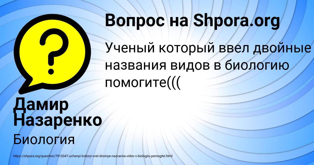 Картинка с текстом вопроса от пользователя Дамир Назаренко