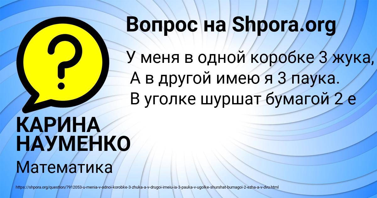 Картинка с текстом вопроса от пользователя КАРИНА НАУМЕНКО