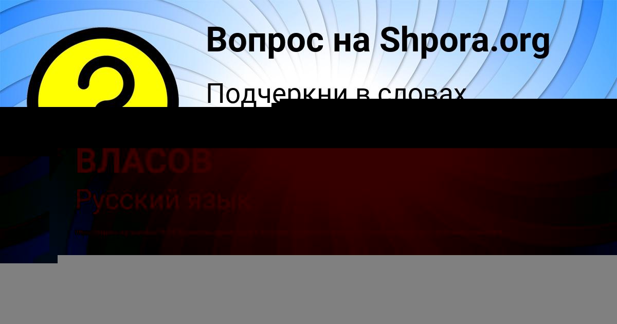 Картинка с текстом вопроса от пользователя АЛАН ВЛАСОВ