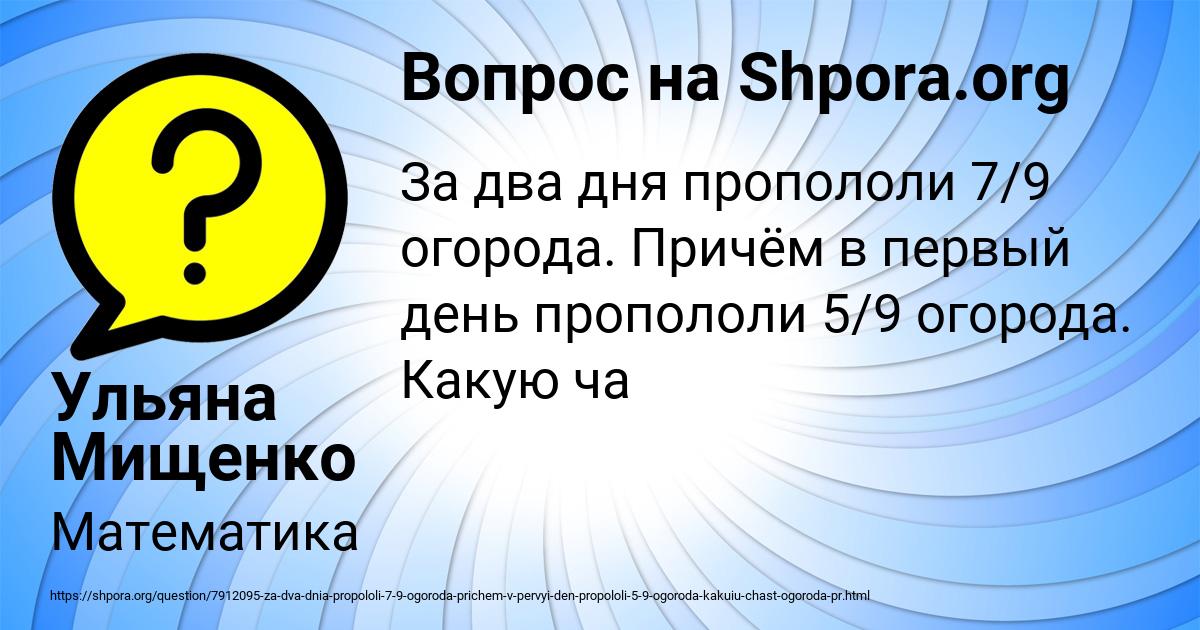 Картинка с текстом вопроса от пользователя Ульяна Мищенко