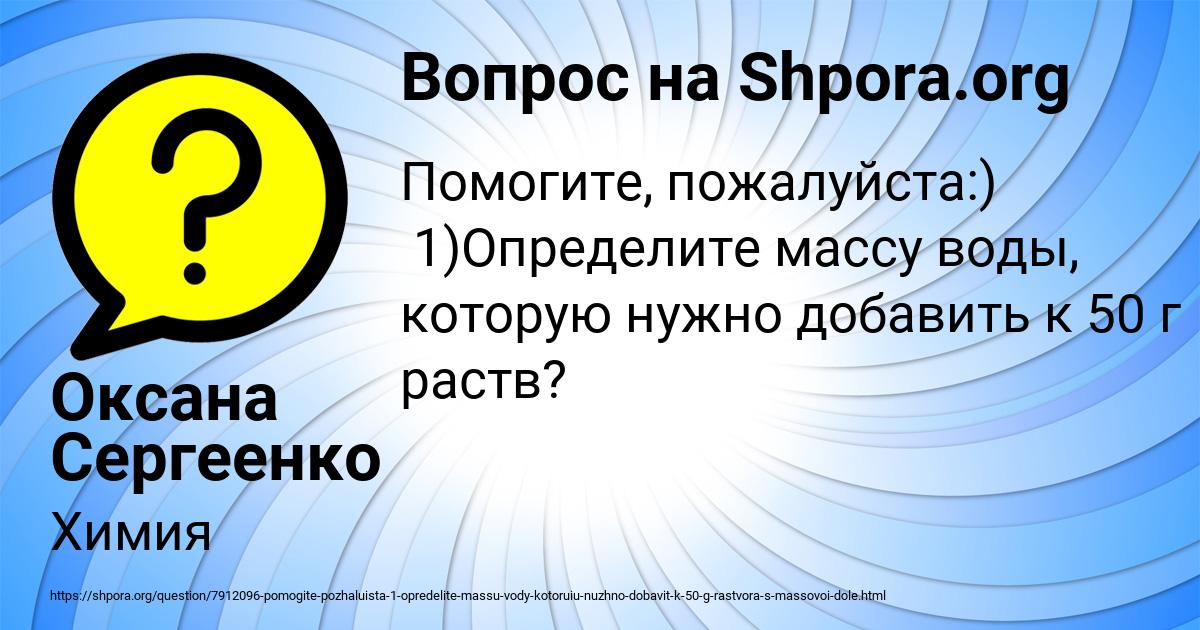 Картинка с текстом вопроса от пользователя Оксана Сергеенко