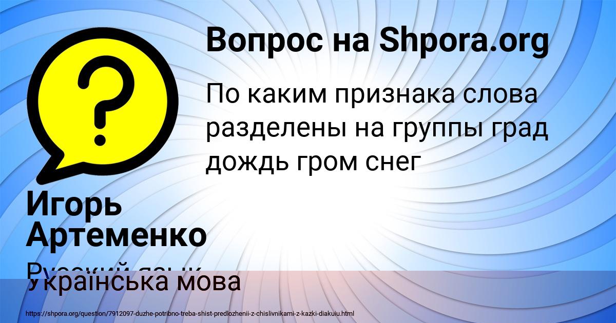 Картинка с текстом вопроса от пользователя Ануш Анищенко