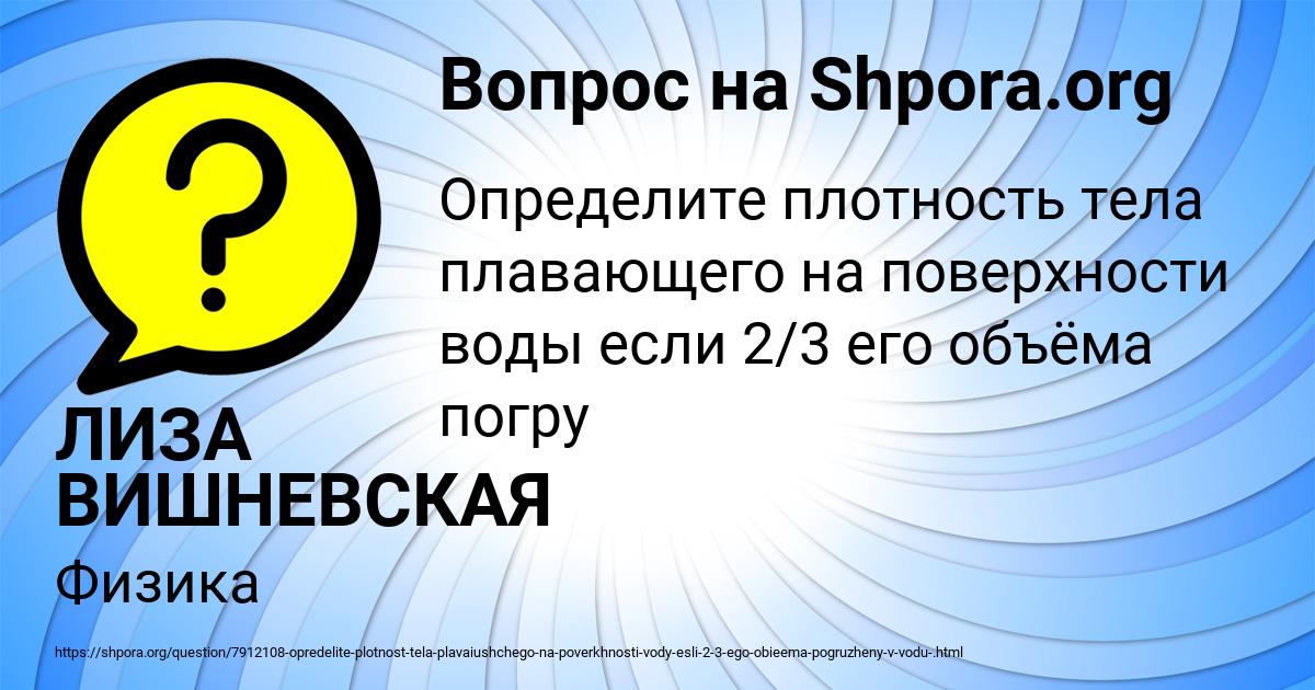 Картинка с текстом вопроса от пользователя ЛИЗА ВИШНЕВСКАЯ