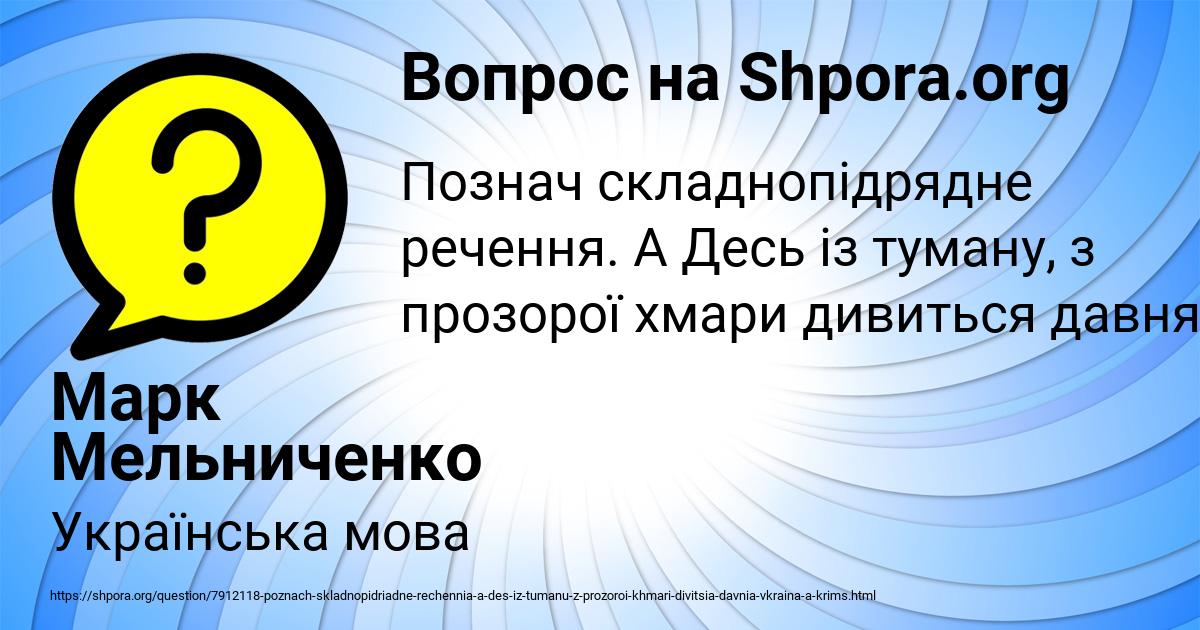 Картинка с текстом вопроса от пользователя Марк Мельниченко