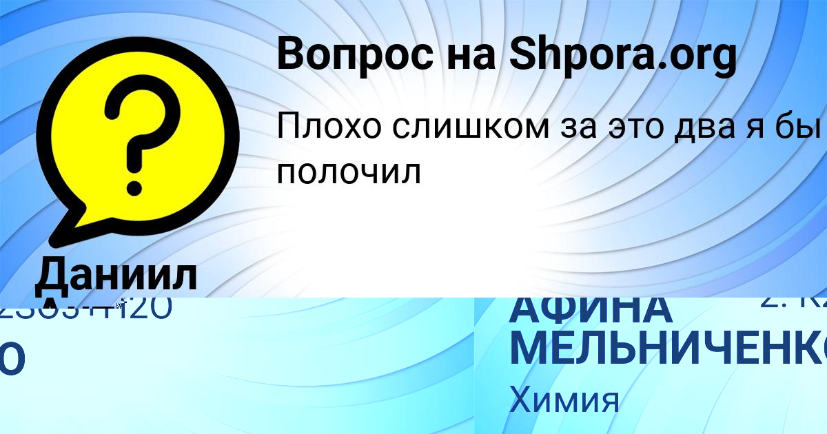 Картинка с текстом вопроса от пользователя АФИНА МЕЛЬНИЧЕНКО