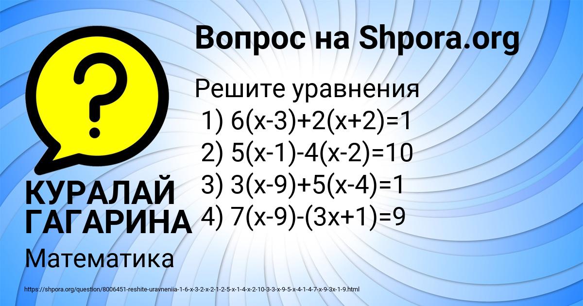 Картинка с текстом вопроса от пользователя АЙЖАН ЛУГОВСКАЯ