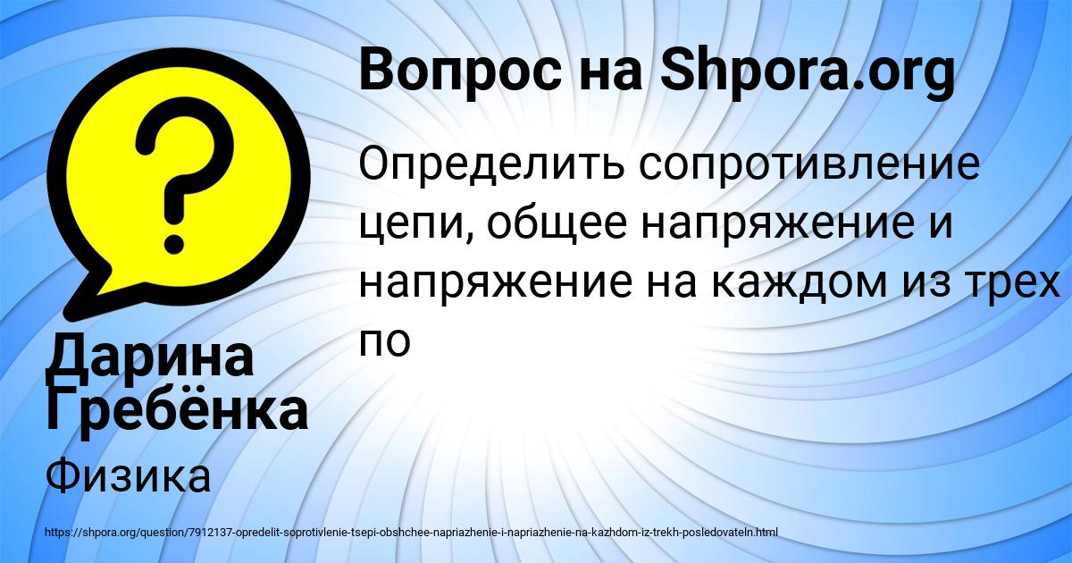 Картинка с текстом вопроса от пользователя Дарина Гребёнка