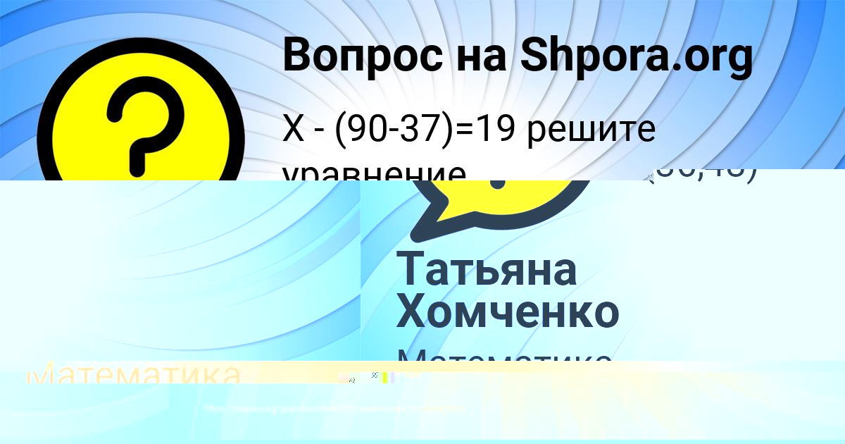 Картинка с текстом вопроса от пользователя Olesya Klochkova