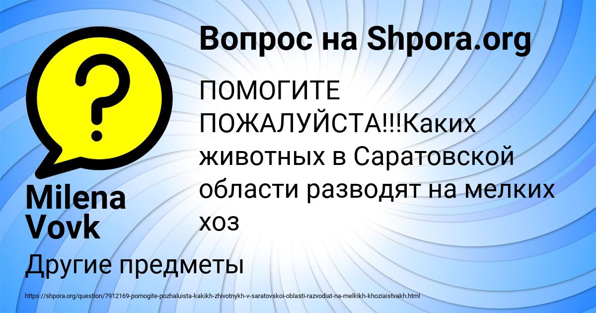 Картинка с текстом вопроса от пользователя Milena Vovk