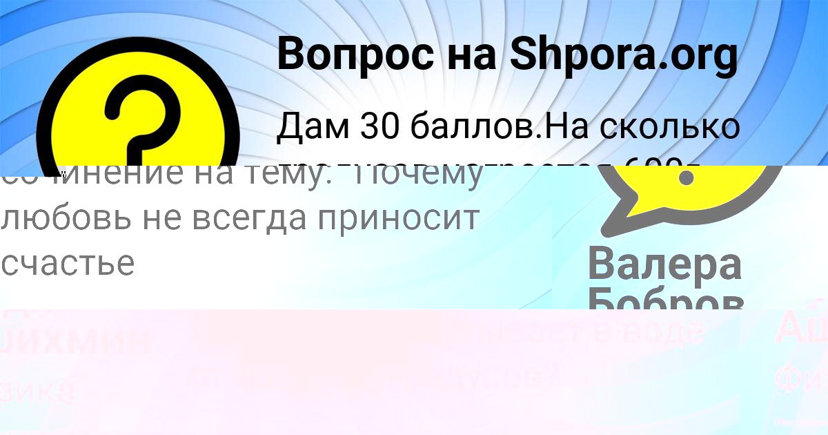 Картинка с текстом вопроса от пользователя Валера Бобров
