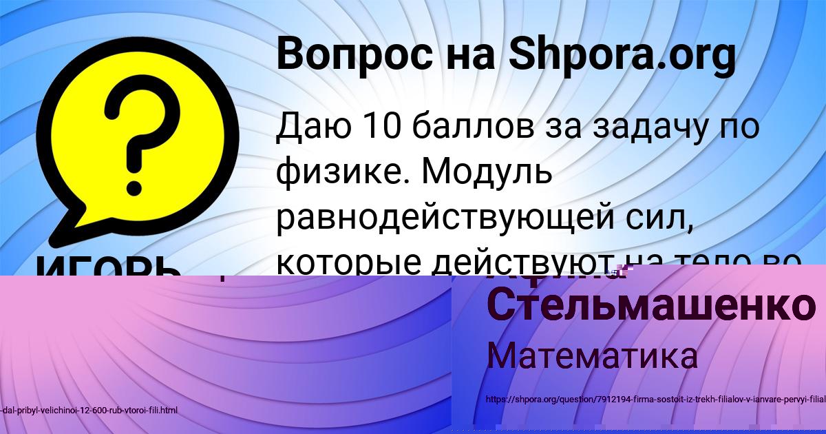 Картинка с текстом вопроса от пользователя Афина Стельмашенко