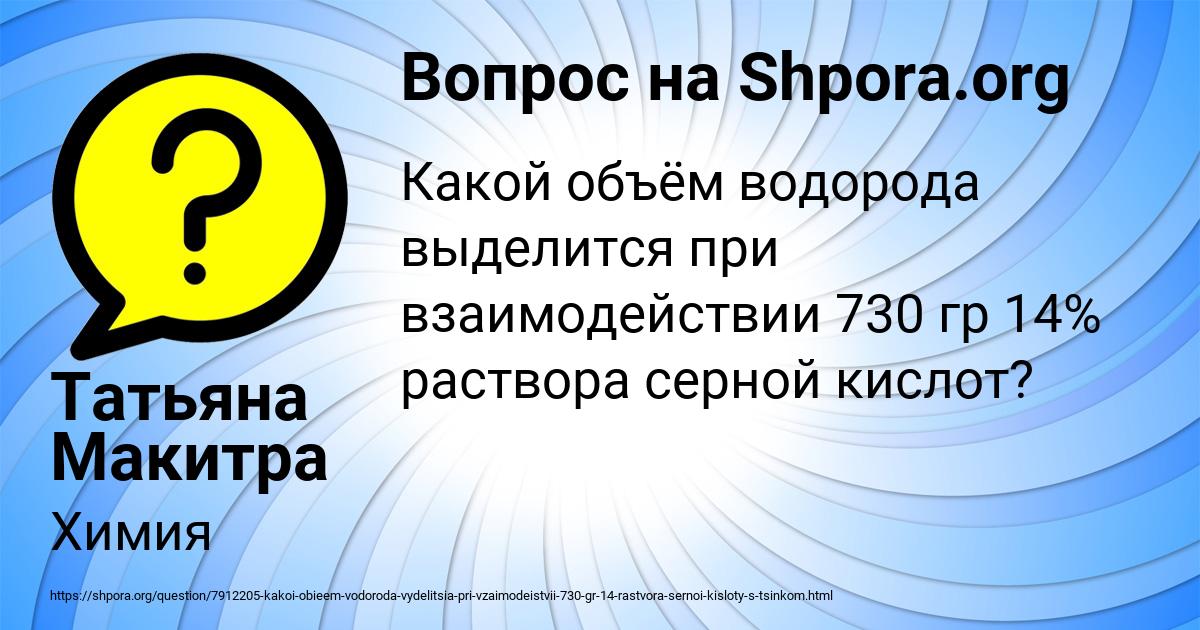 Картинка с текстом вопроса от пользователя Татьяна Макитра