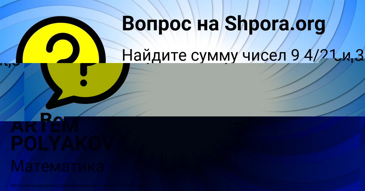 Картинка с текстом вопроса от пользователя Вероника Волохова