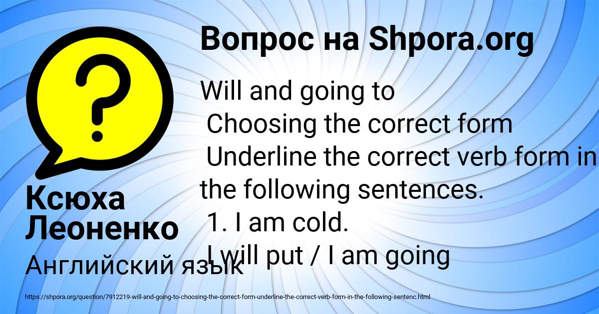 Картинка с текстом вопроса от пользователя Ксюха Леоненко