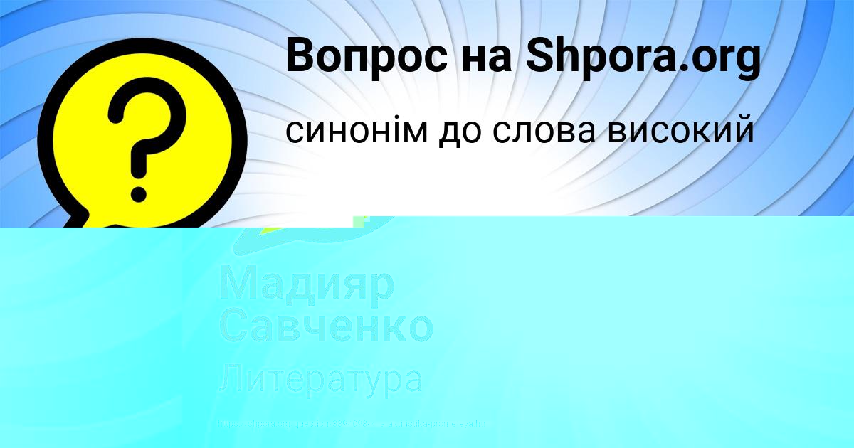 Картинка с текстом вопроса от пользователя Василиса Власова