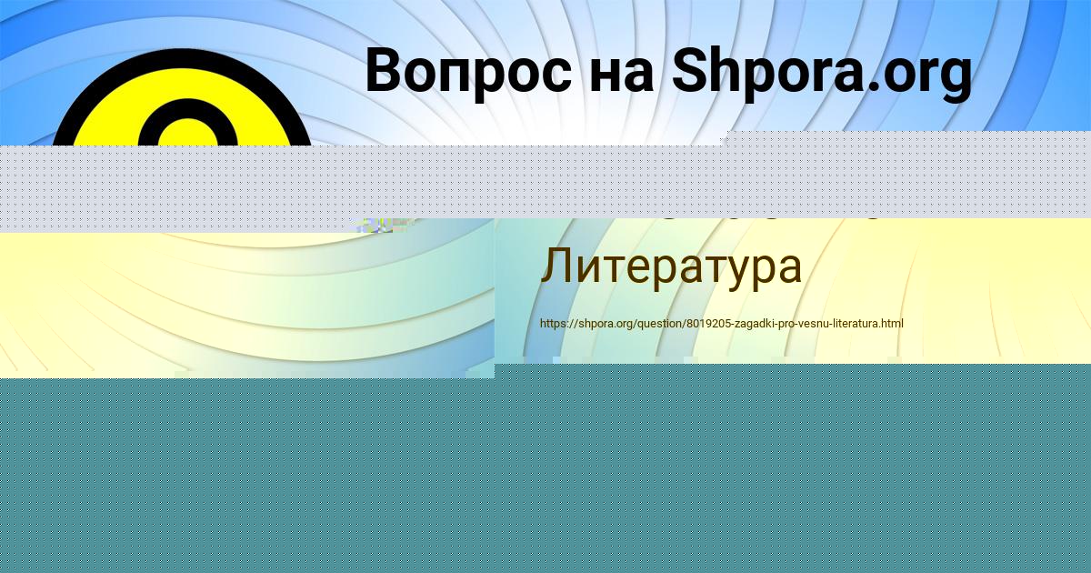 Картинка с текстом вопроса от пользователя ВЕРОНИКА КУХАРЕНКО