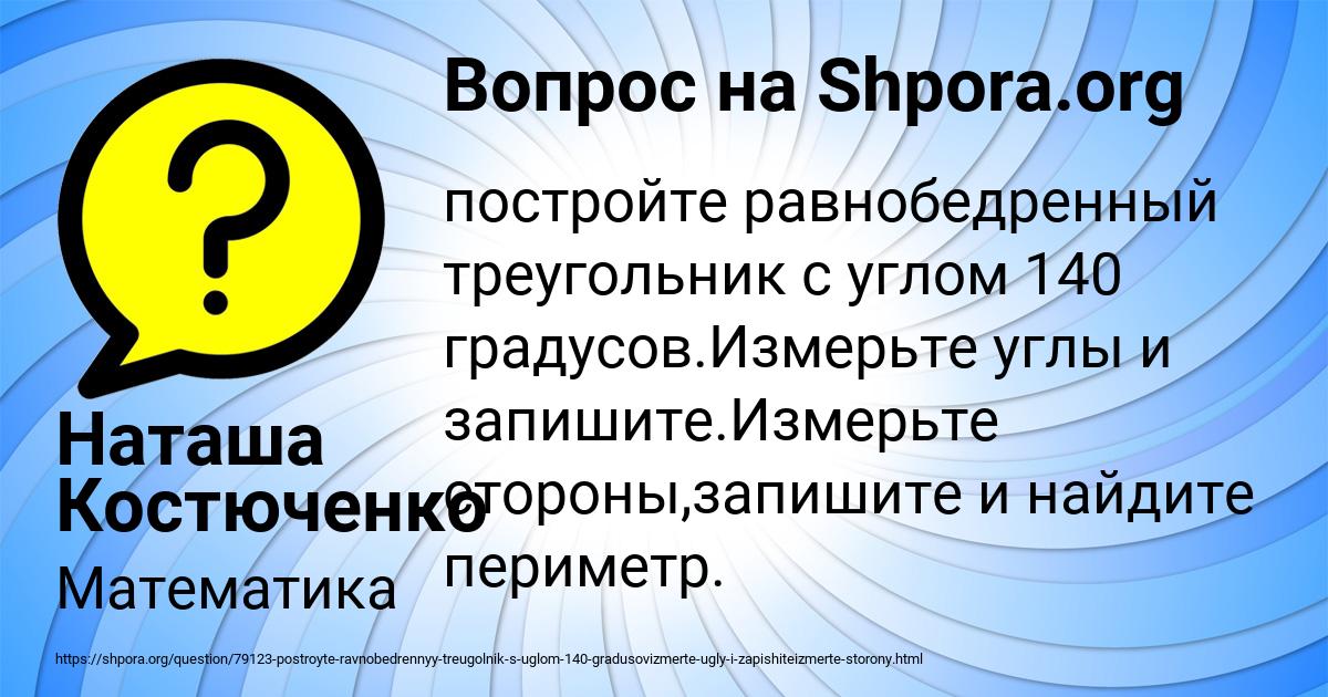 Картинка с текстом вопроса от пользователя Наташа Костюченко