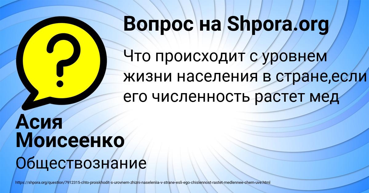 Картинка с текстом вопроса от пользователя Асия Моисеенко