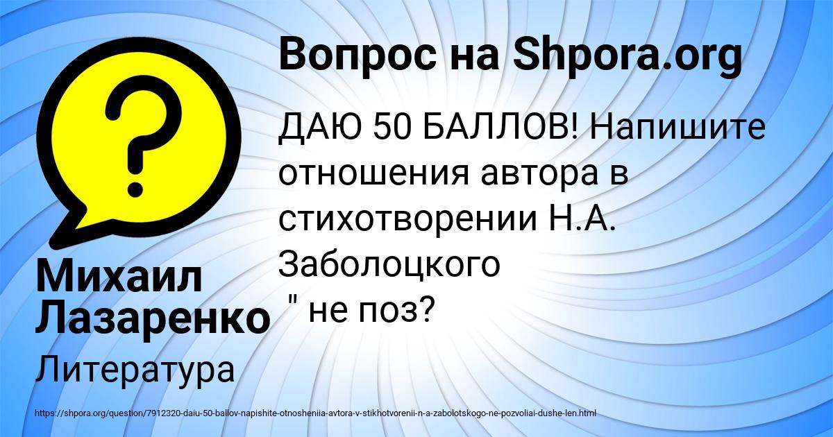 Картинка с текстом вопроса от пользователя Михаил Лазаренко