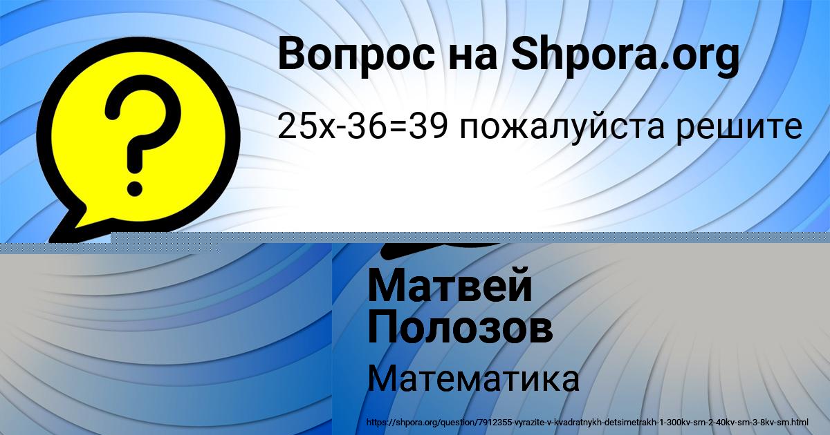 Картинка с текстом вопроса от пользователя Матвей Полозов