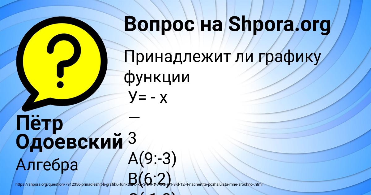 Картинка с текстом вопроса от пользователя Пётр Одоевский