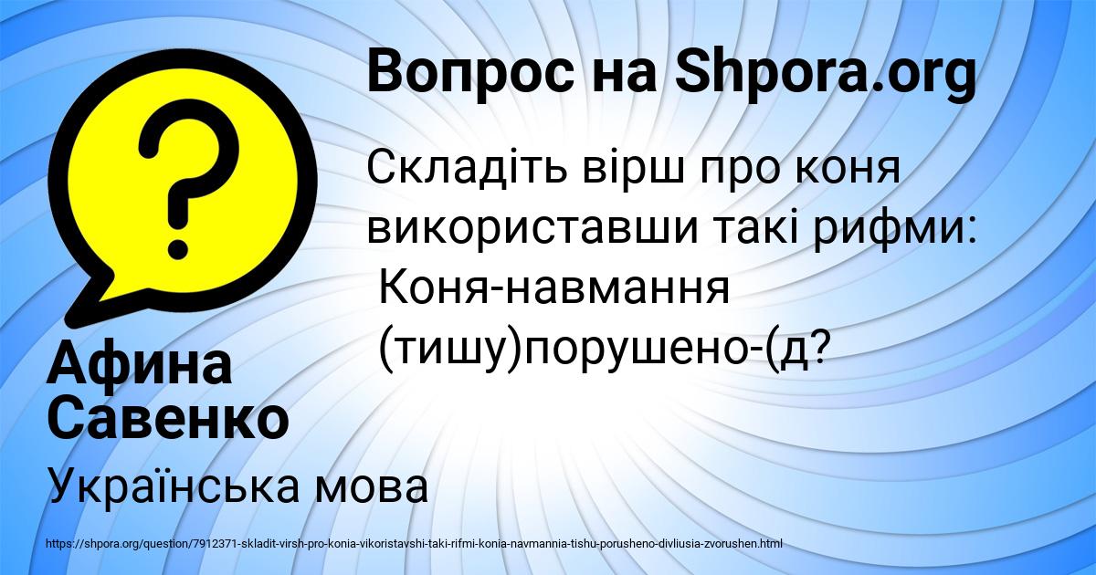 Картинка с текстом вопроса от пользователя Афина Савенко