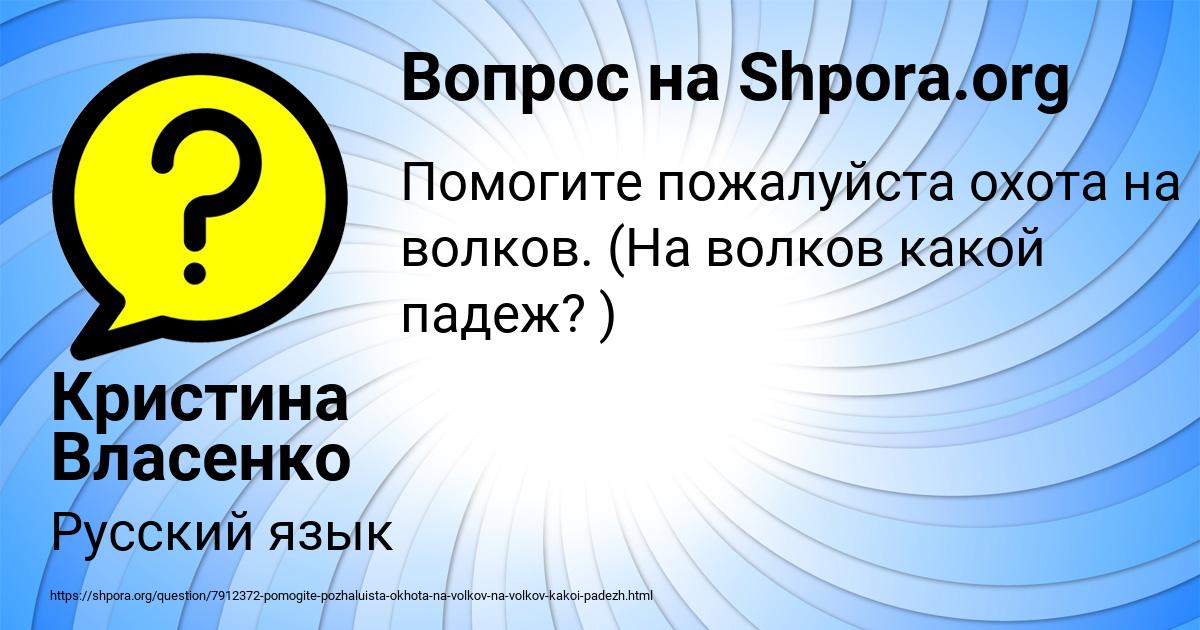 Картинка с текстом вопроса от пользователя Кристина Власенко