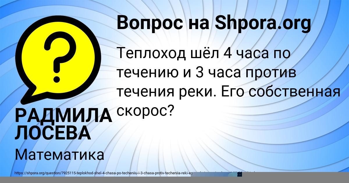 Картинка с текстом вопроса от пользователя САШКА СЕРЕДИН