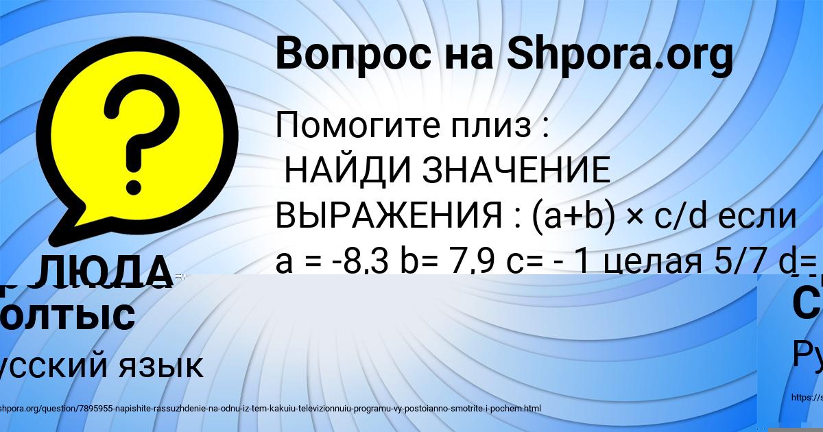 Картинка с текстом вопроса от пользователя ЛЮДА КОШЕЛЕВА