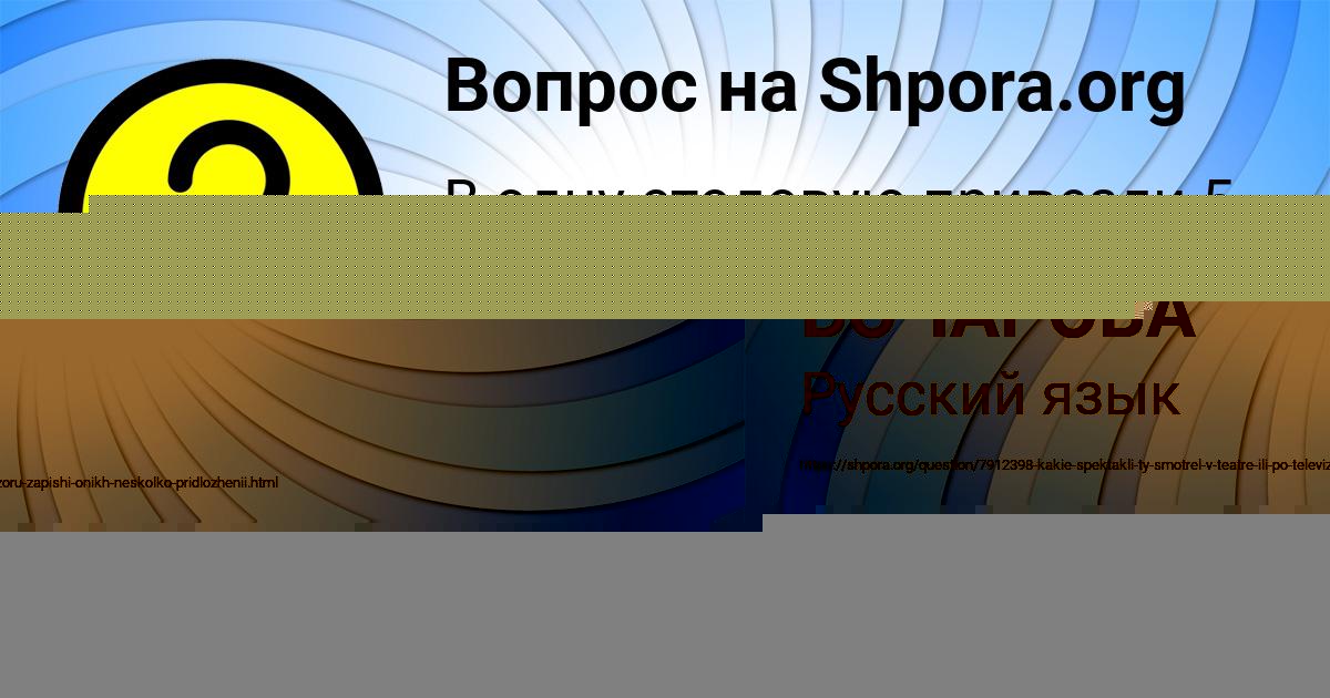 Картинка с текстом вопроса от пользователя ЛЕРКА БОЧАРОВА