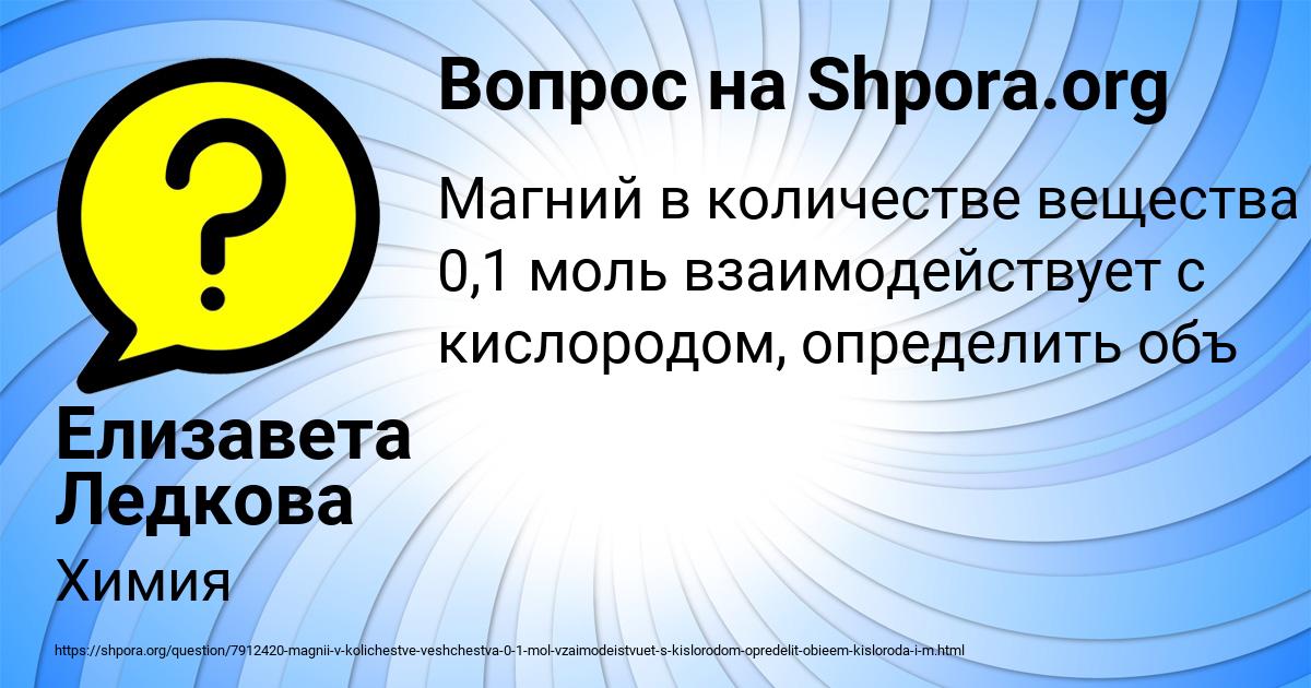 Картинка с текстом вопроса от пользователя Елизавета Ледкова