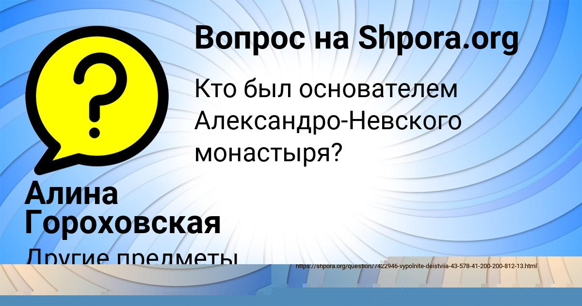 Картинка с текстом вопроса от пользователя Алина Гороховская