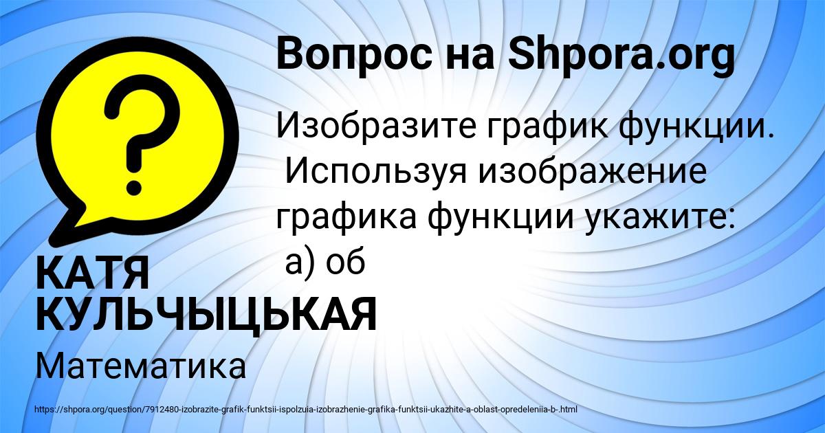 Картинка с текстом вопроса от пользователя КАТЯ КУЛЬЧЫЦЬКАЯ