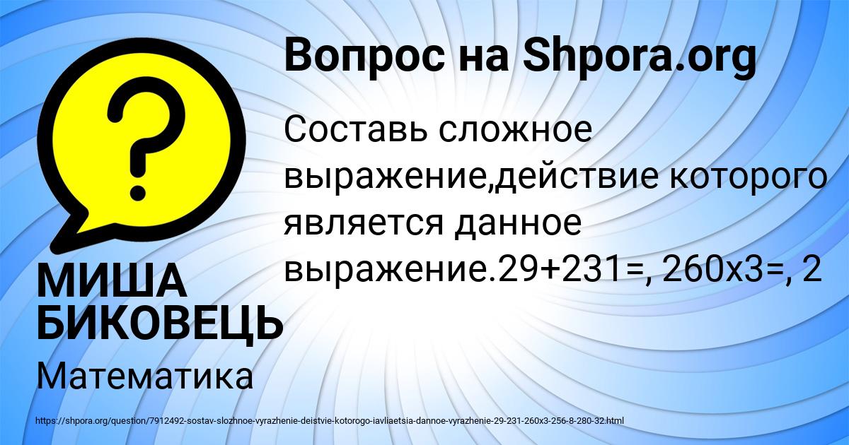 Картинка с текстом вопроса от пользователя МИША БИКОВЕЦЬ