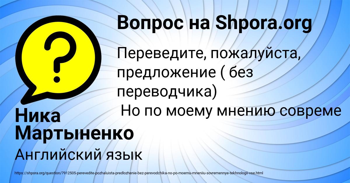 Картинка с текстом вопроса от пользователя Ника Мартыненко