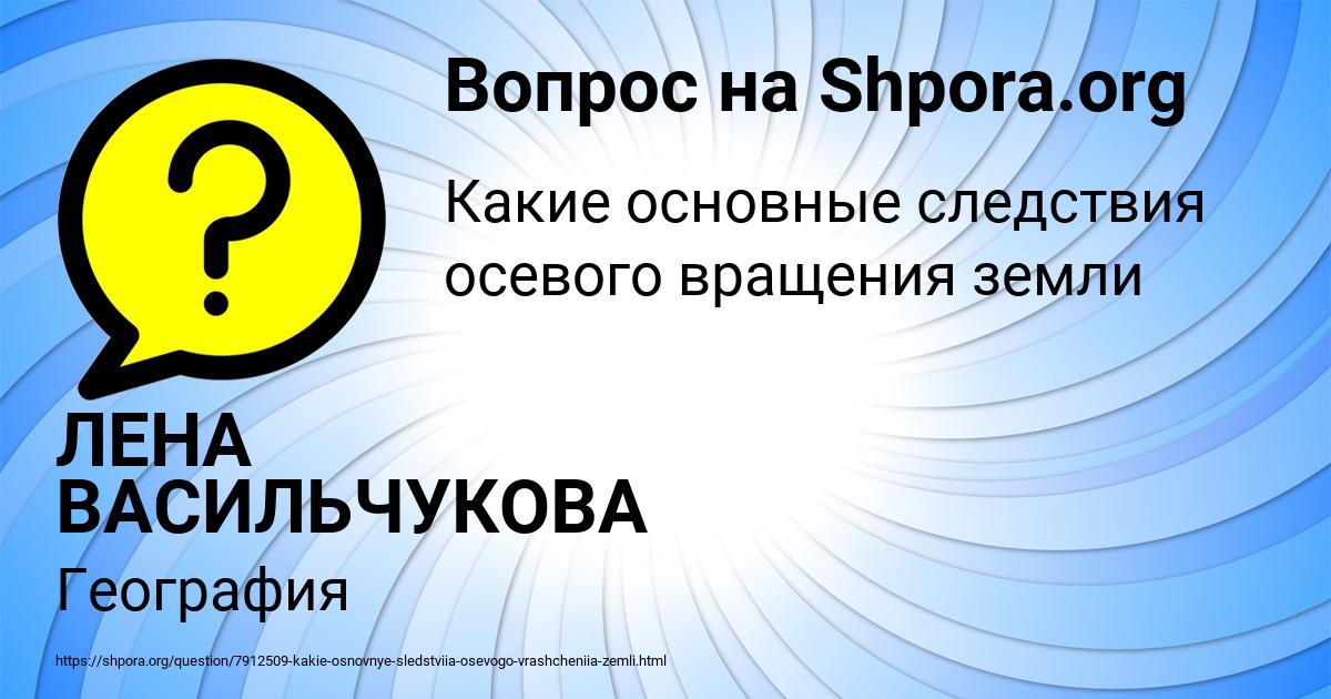 Картинка с текстом вопроса от пользователя ЛЕНА ВАСИЛЬЧУКОВА
