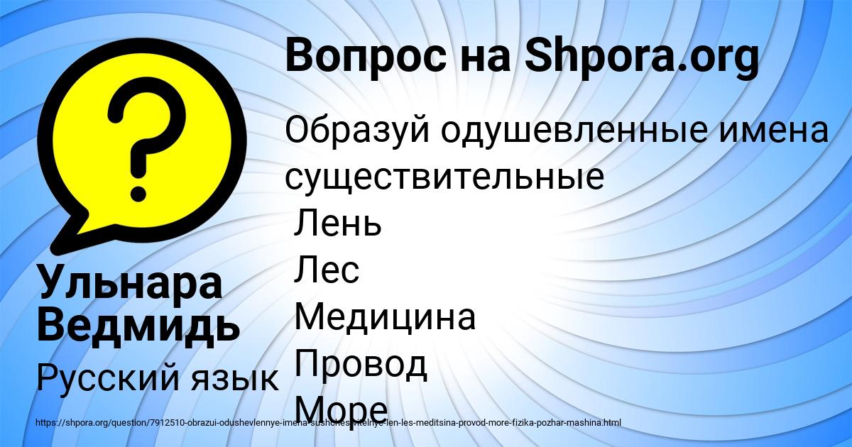 Картинка с текстом вопроса от пользователя Ульнара Ведмидь