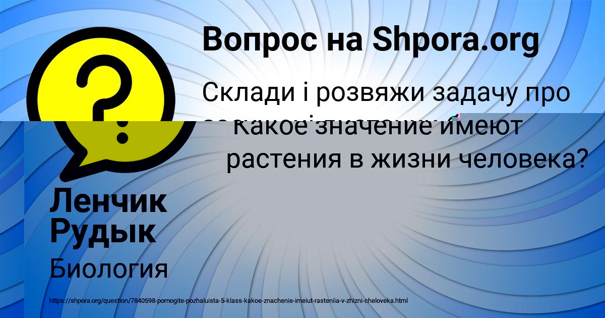 Картинка с текстом вопроса от пользователя Марсель Борисов