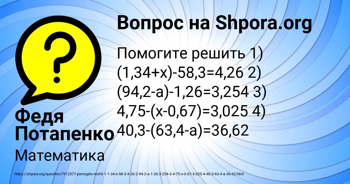 Картинка с текстом вопроса от пользователя Федя Потапенко