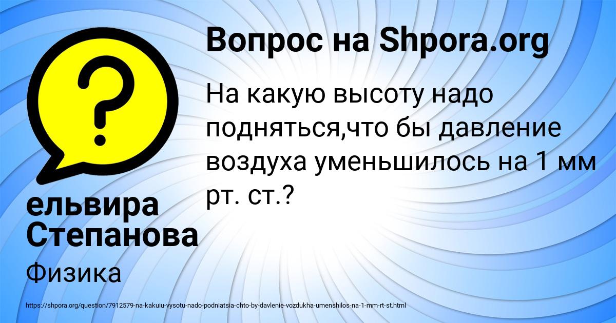 Картинка с текстом вопроса от пользователя ельвира Степанова