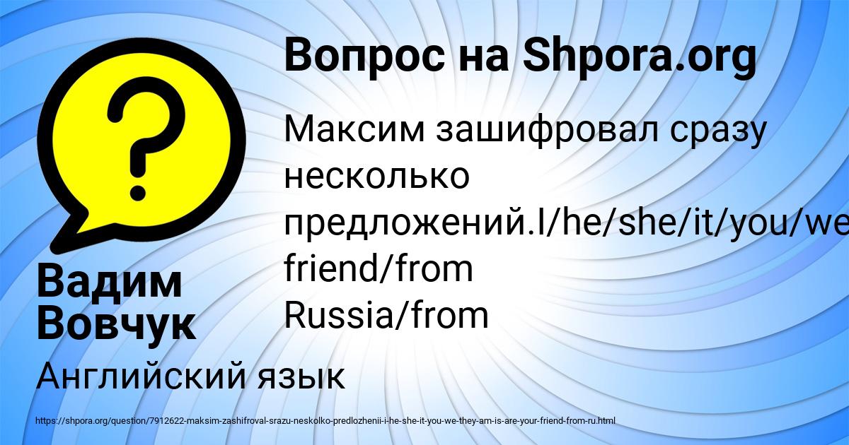 Картинка с текстом вопроса от пользователя Вадим Вовчук