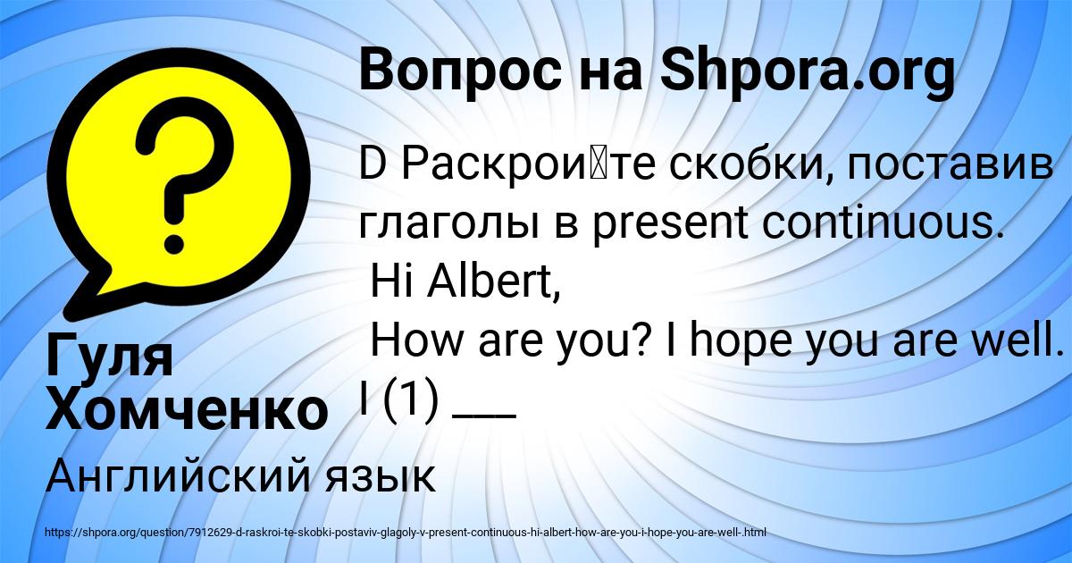 Картинка с текстом вопроса от пользователя Гуля Хомченко